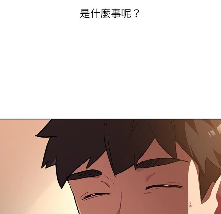 分组换换爱第1话P149