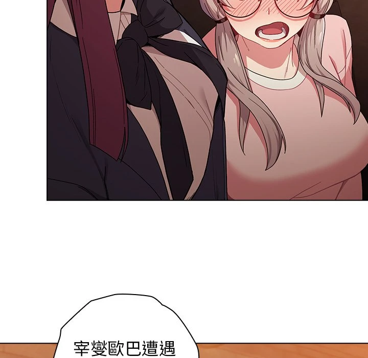 分组换换爱第1话P93