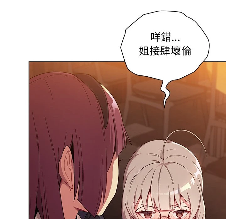 分组换换爱第1话P92