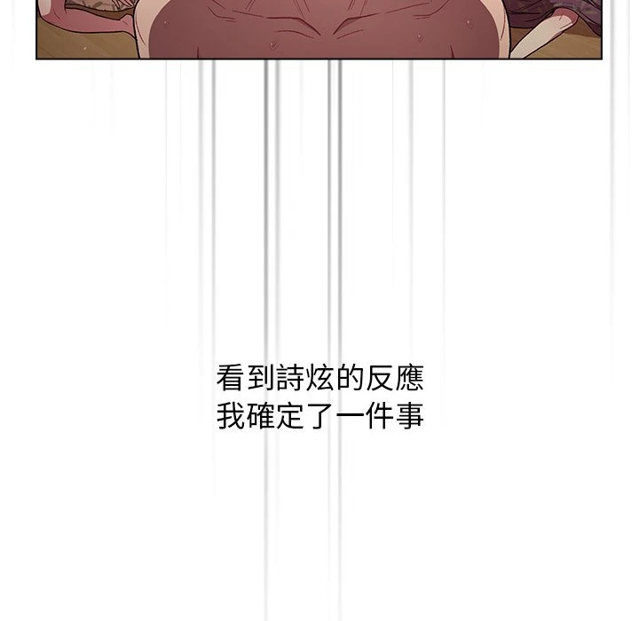 分组换换爱第1话P144