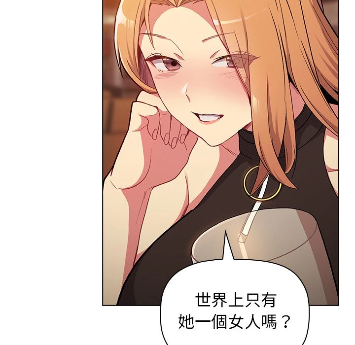 分组换换爱第1话P73