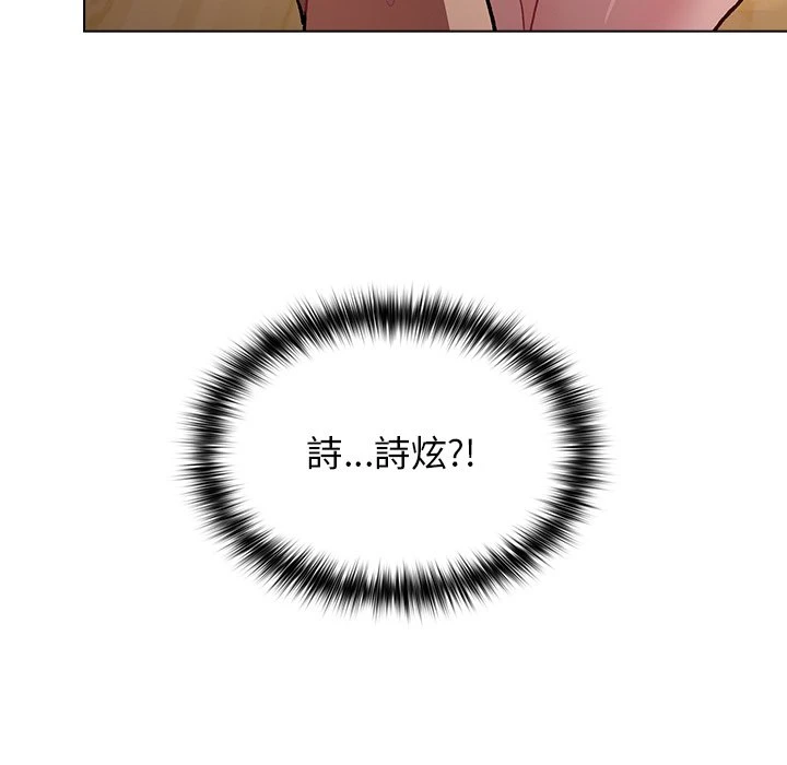 分组换换爱第1话P127