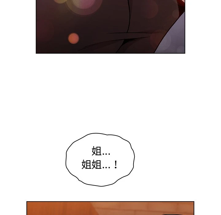 分组换换爱第1话P83