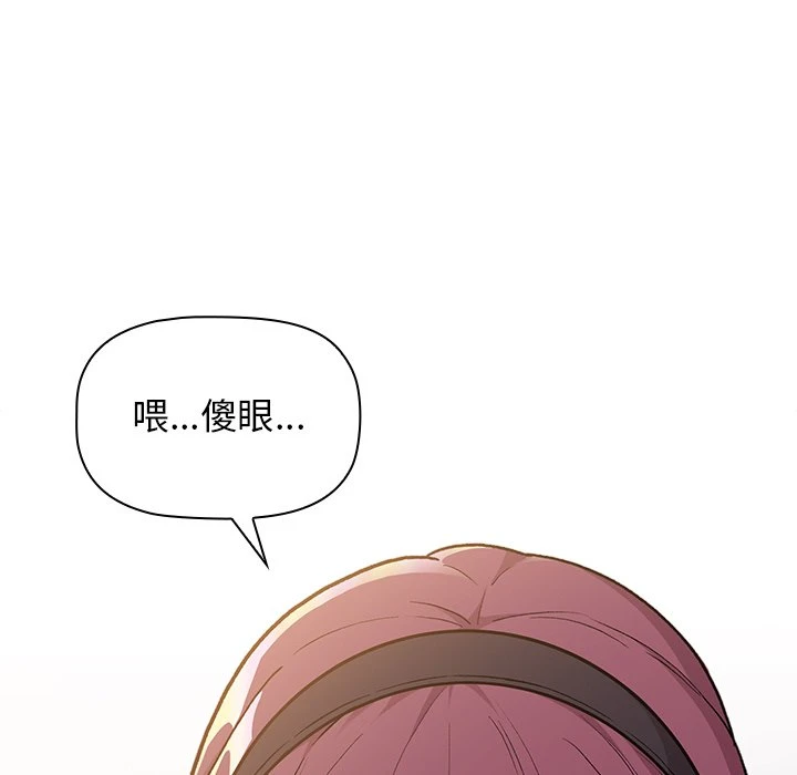 分组换换爱第1话P29