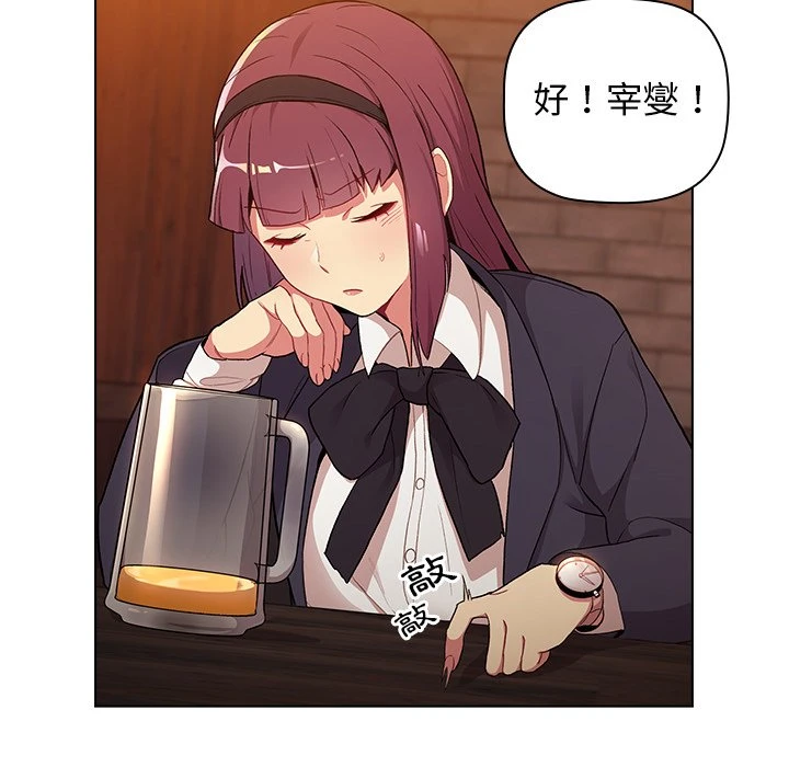 分组换换爱第1话P84