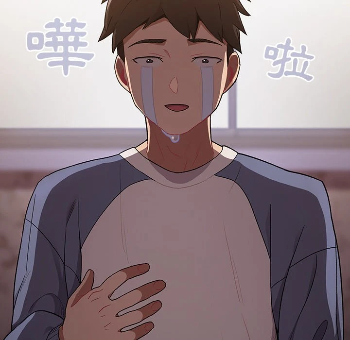 分组换换爱第1话P53