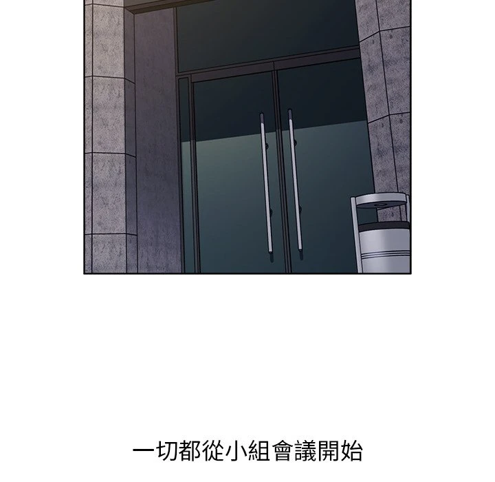 分组换换爱第1话P28