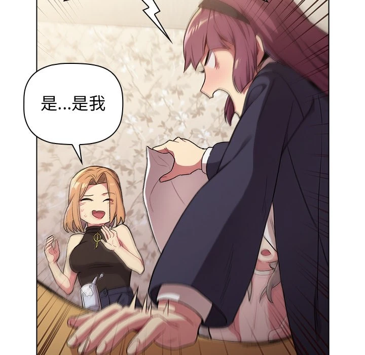 分组换换爱第1话P32