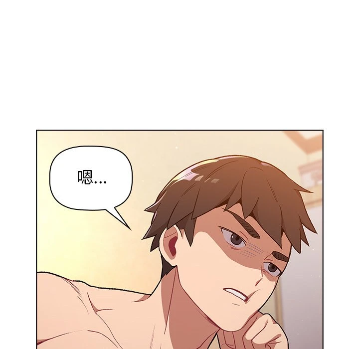 分组换换爱第1话P106