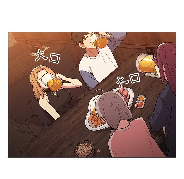 分组换换爱第1话P65