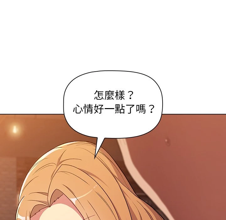 分组换换爱第1话P68