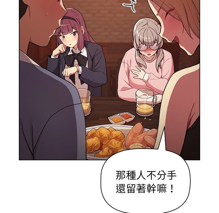 分组换换爱第1话P71