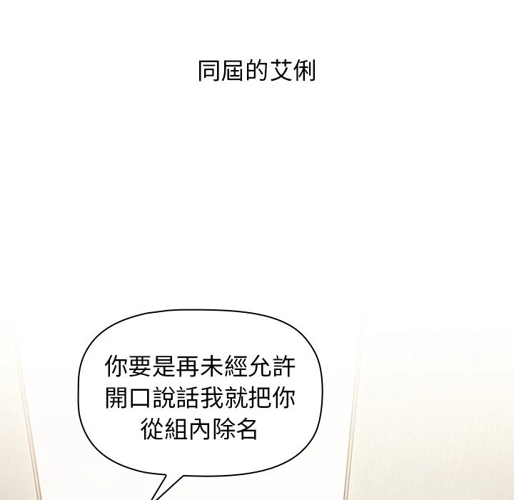 分组换换爱第2话P51