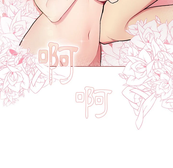 分组换换爱第2话P18