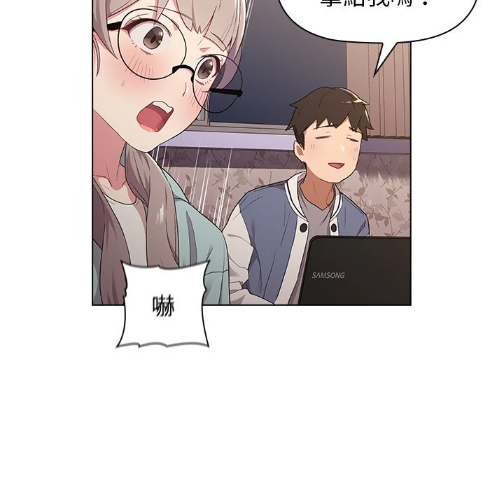 分组换换爱第2话P46