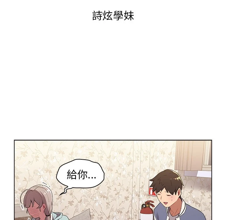 分组换换爱第2话P47