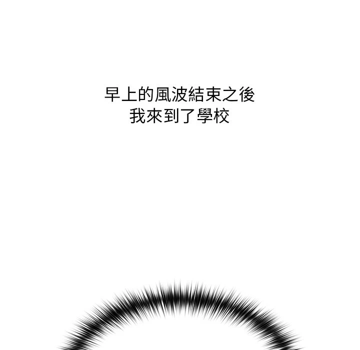 分组换换爱第2话P5