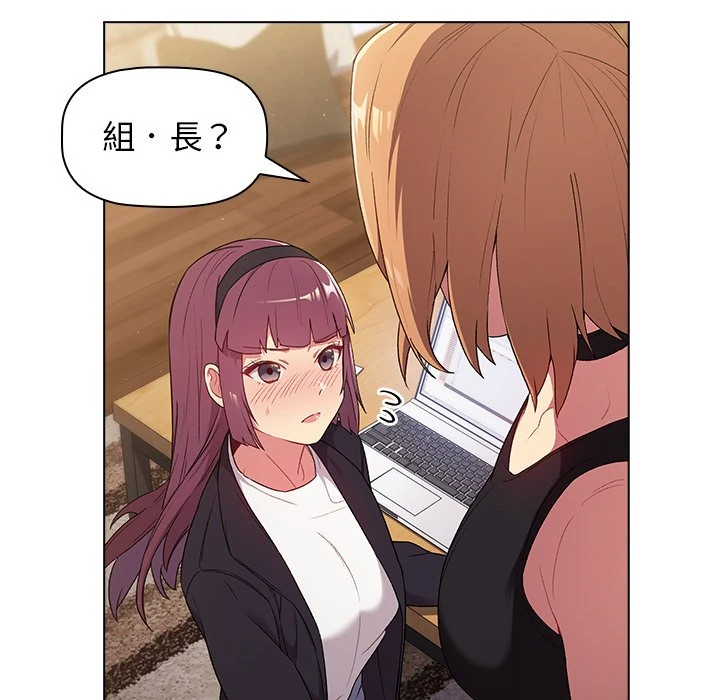 分组换换爱第2话P89