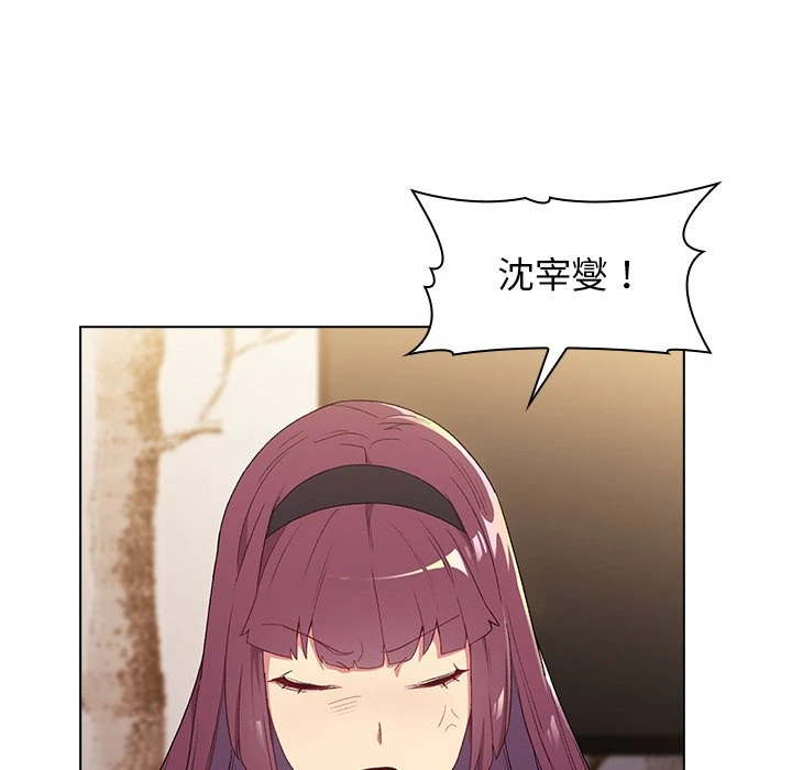 分组换换爱第2话P49