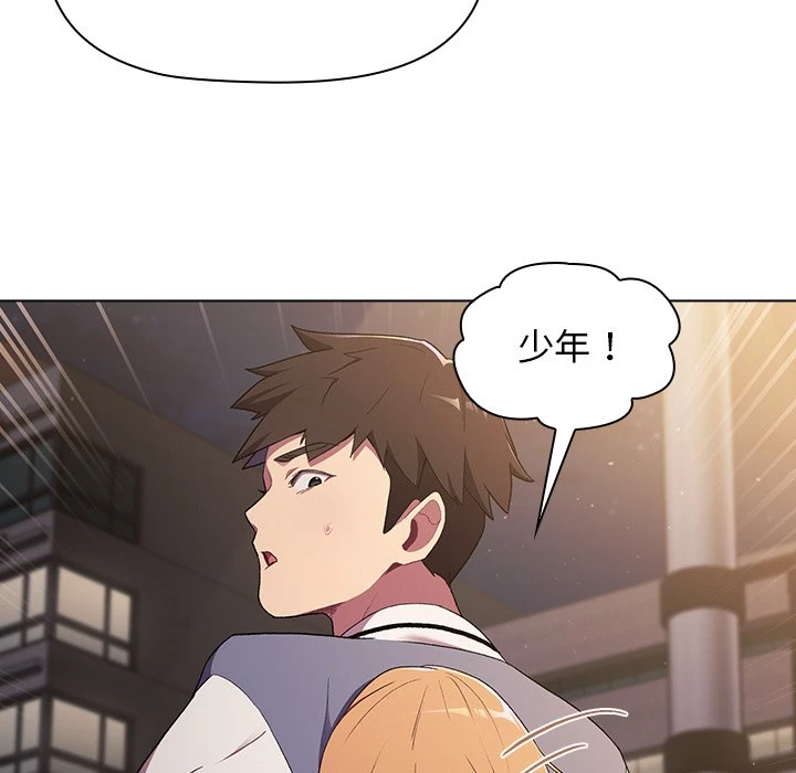 分组换换爱第2话P102