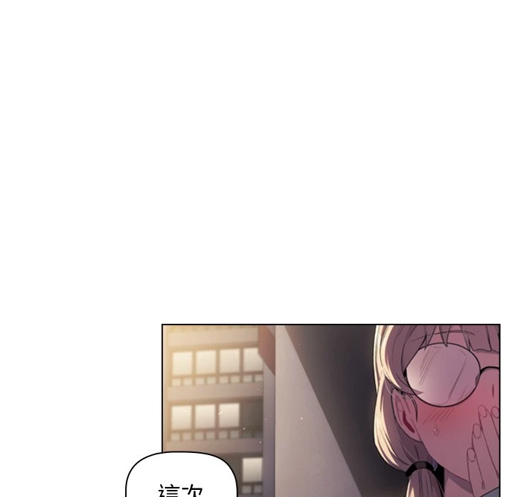 分组换换爱第2话P147