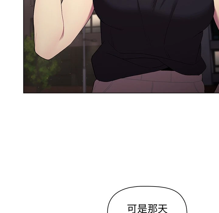 分组换换爱第2话P115