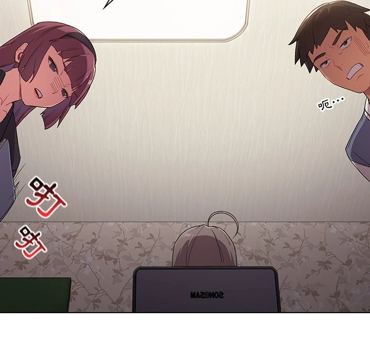 分组换换爱第2话P52