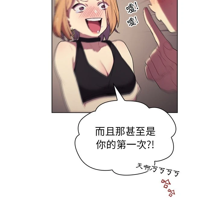 分组换换爱第2话P130