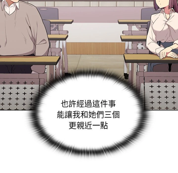 分组换换爱第2话P23