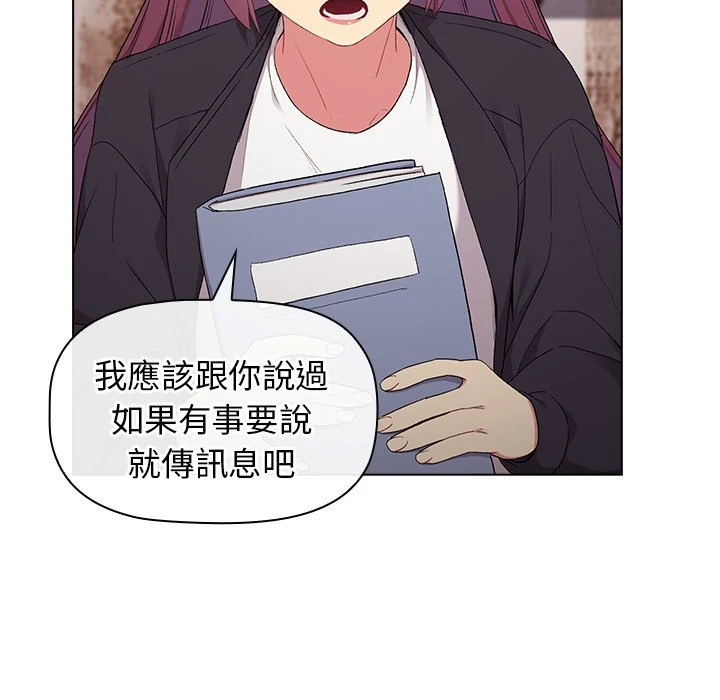 分组换换爱第2话P50