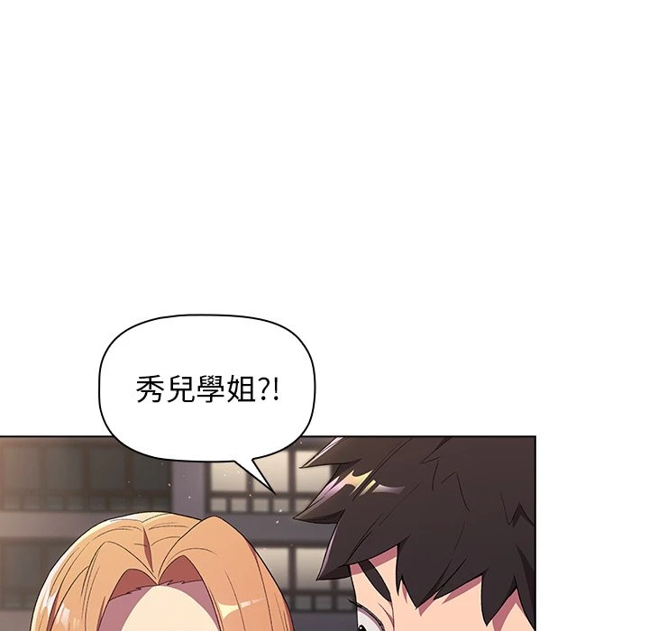 分组换换爱第2话P106