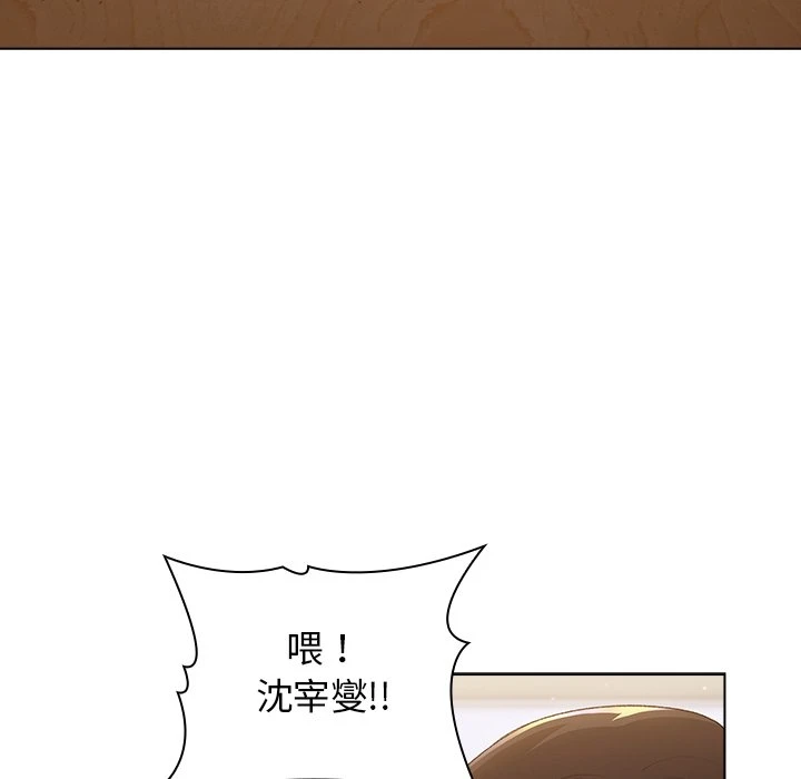 分组换换爱第2话P76