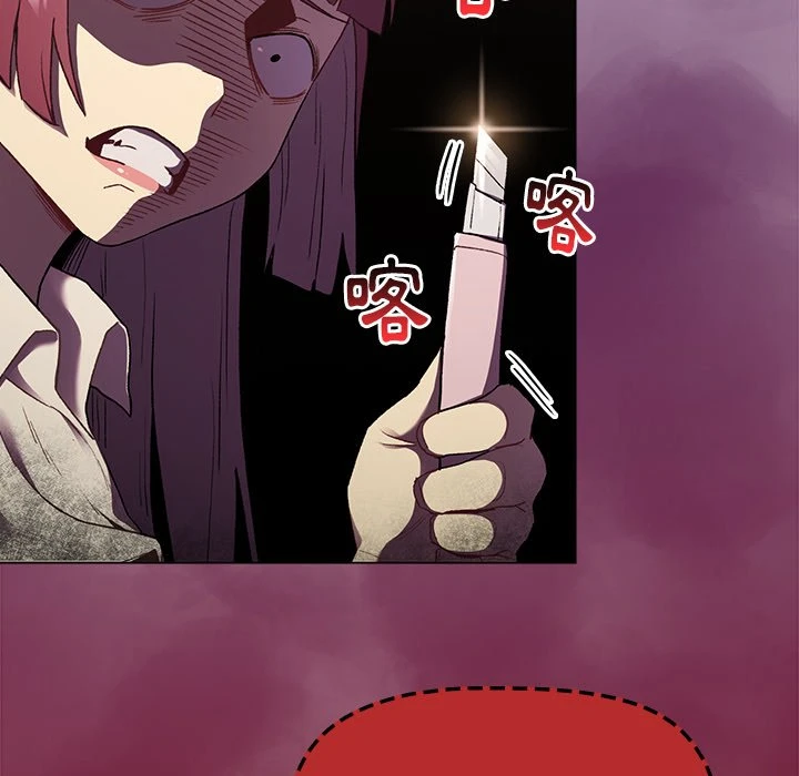 分组换换爱第2话P25