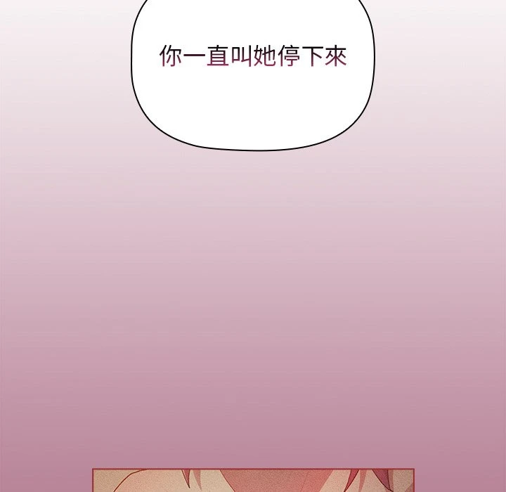 分组换换爱第2话P118