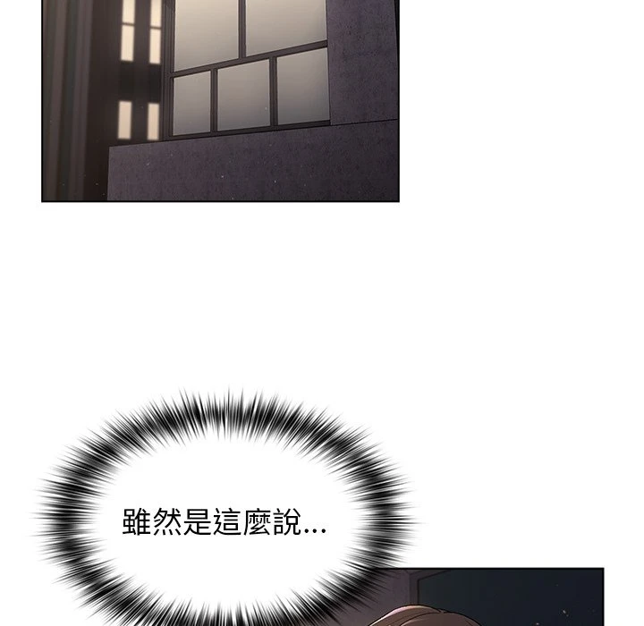 分组换换爱第2话P95