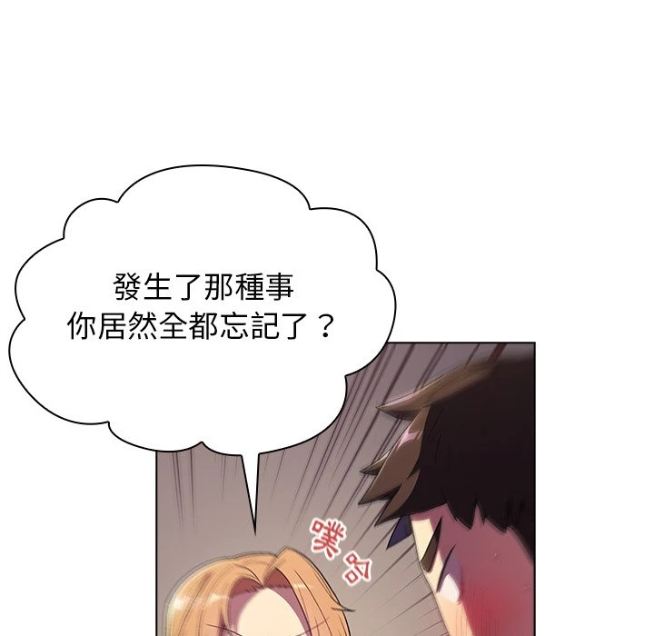 分组换换爱第2话P129