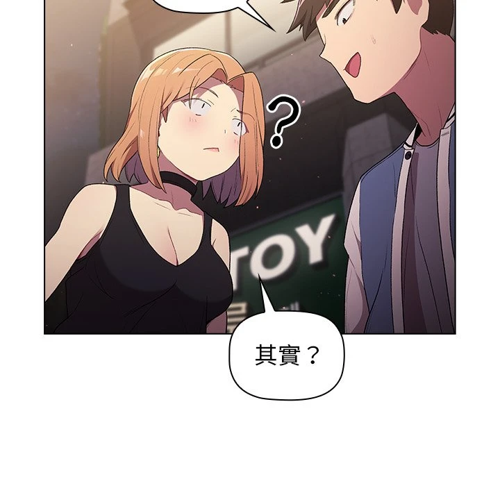 分组换换爱第2话P126