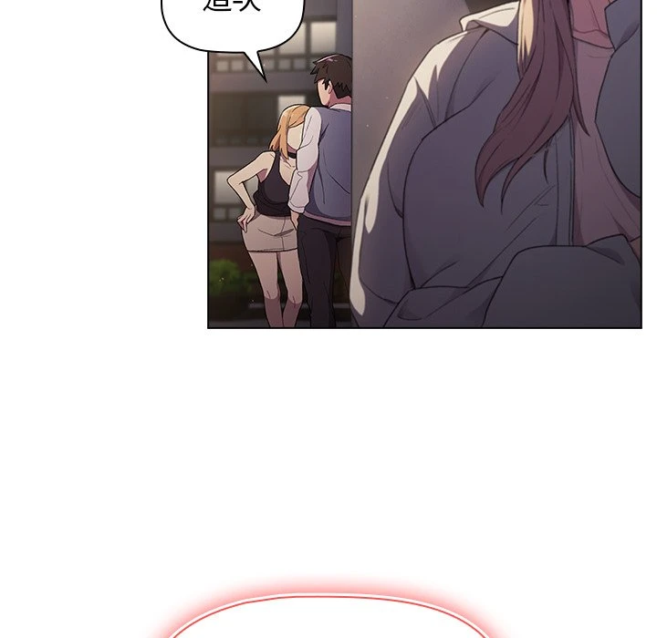 分组换换爱第2话P148