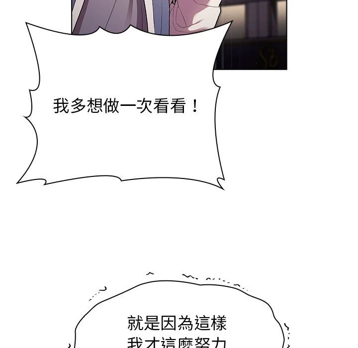 分组换换爱第2话P139