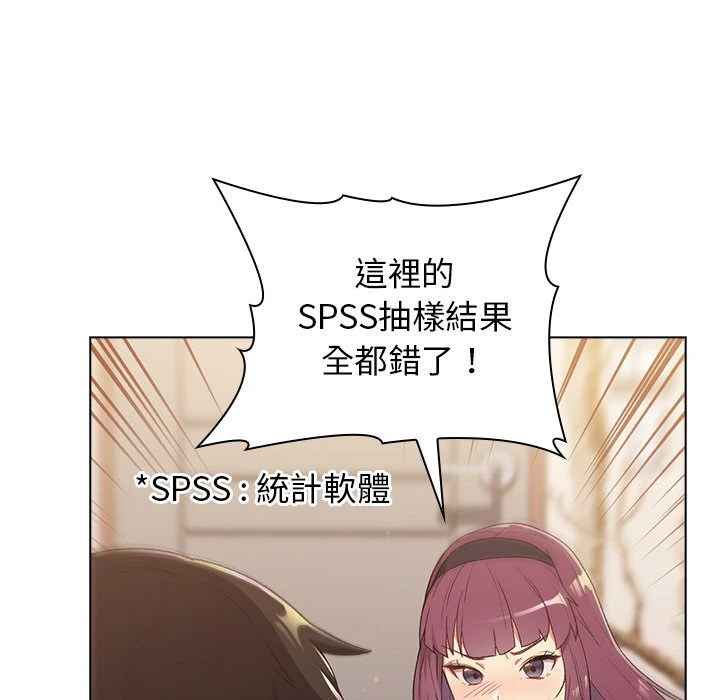 分组换换爱第2话P78