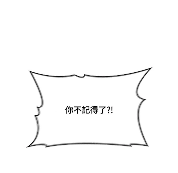 分组换换爱第2话P128