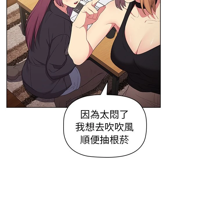 分组换换爱第2话P86