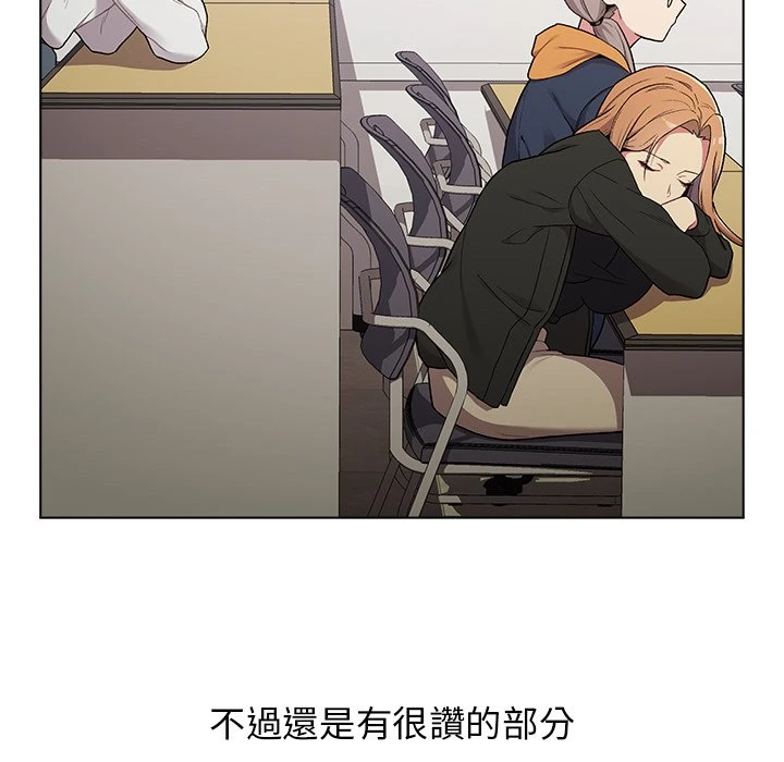 分组换换爱第2话P14