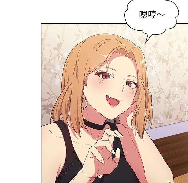 分组换换爱第2话P56