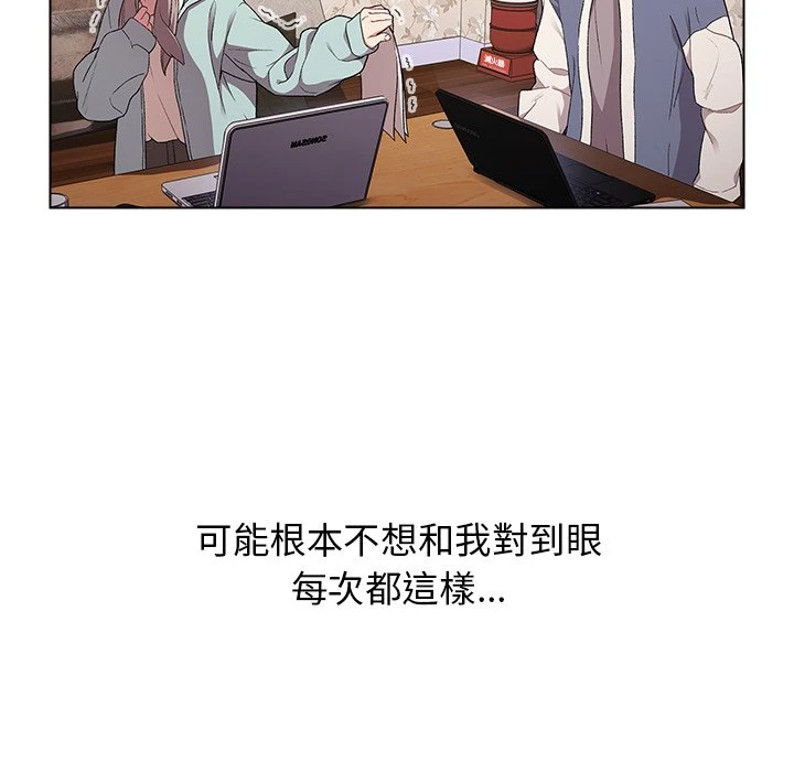 分组换换爱第2话P48