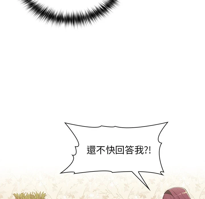 分组换换爱第2话P80