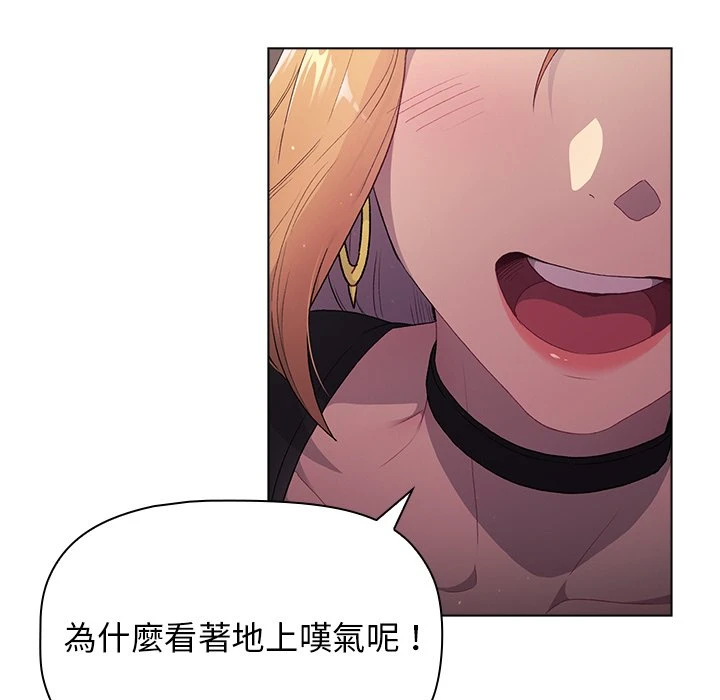 分组换换爱第2话P101