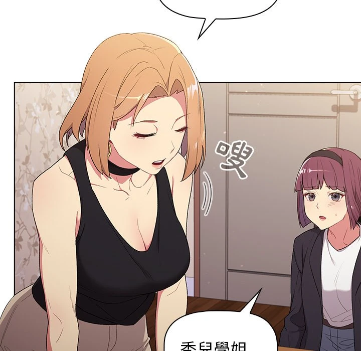 分组换换爱第2话P84