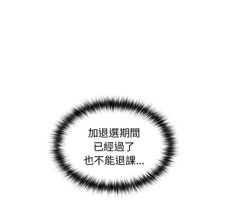 分组换换爱第2话P99