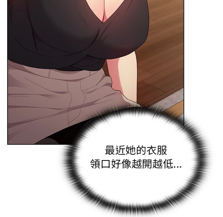 分组换换爱第2话P63